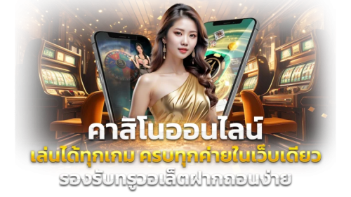3k888 จุดหมายใหม่ของการเดิมพันออนไลน์ยุคดิจิทัล